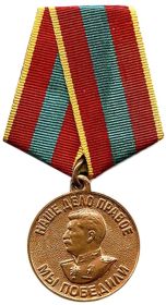 Медаль «За доблестный труд в Великой Отечественной войне 1941-1945 гг.» (28.09.1946 г.)