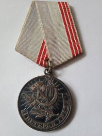 Медаль "Ветеран труда"