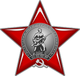 орден  «Красной Звезды»