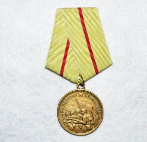 2) Медаль "За оборону Сталинграда"  (05.06.1943г.)