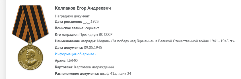 Медаль За Победу над Германией в Великой Отечественной войне 1941-45гг