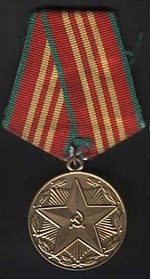 Медаль "За безупречную службу" 3 степени