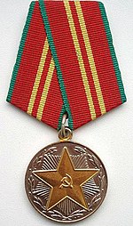 Медаль "За безупречную службу" 2 степени