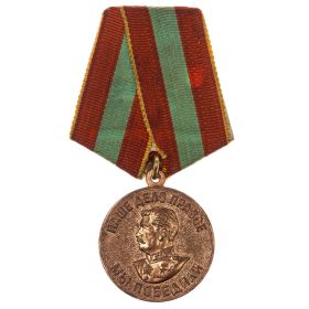 Медаль «За доблестный труд в Великой Отечественной войне 1941-1945»