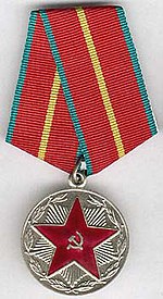 Медаль "За безупречную службу" 1 степени
