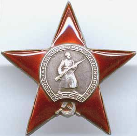 Орден Красной Звезды. Приказ подразделения № 637 от 05.06.1945. ВС 2 Белорусского фронта