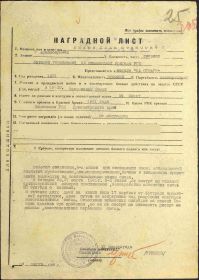 Медаль За отвагу
