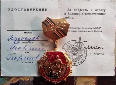 «25 лет Победы в Великой Отечественной войне» — нагрудный знак в СССР.