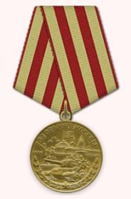 Медаль «За оборону Москвы» 01.05.45