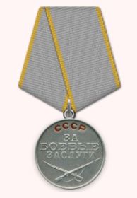 Медаль «За боевые заслуги», 25.03.44
