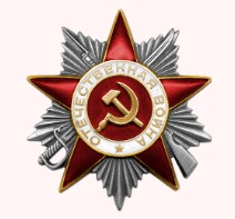 Орден Отечественной войны II степени, 04.05.44
