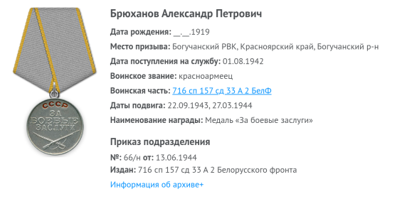 Медаль За боевые заслуги