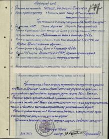 Медаль За боевые заслуги