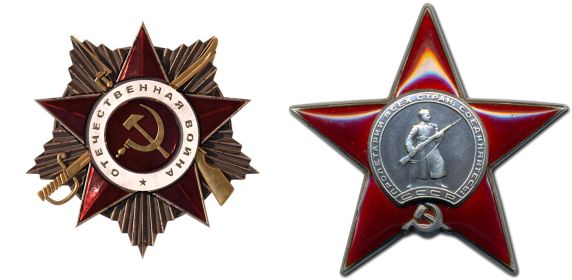 Орден Красной Звезды(2 раза), Орден Отечественной войны II степени
