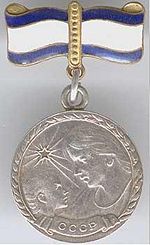 Медаль Материнства I степени – за родивших и воспитавших 6-рых и более детей.