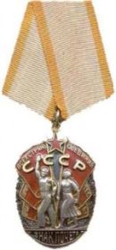 Орден  «Знак Почёта»
