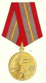 Медаль  «60 лет Вооруженных Cил СССР»
