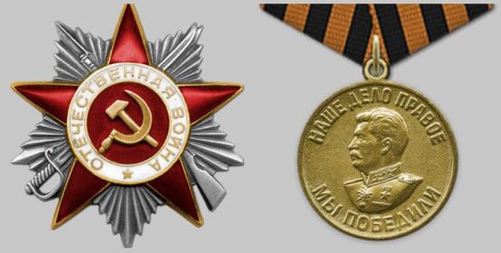 Орден Отечественной Войны 2-ст.,медаль за победу над Германией,юбилейные награды и знаки.