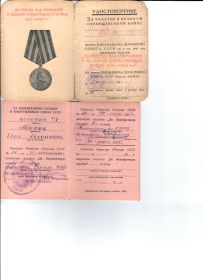 Медаль "За победу над Германией" и Медаль "За безупречную службу в ВС СССР" 1 и 2 степени