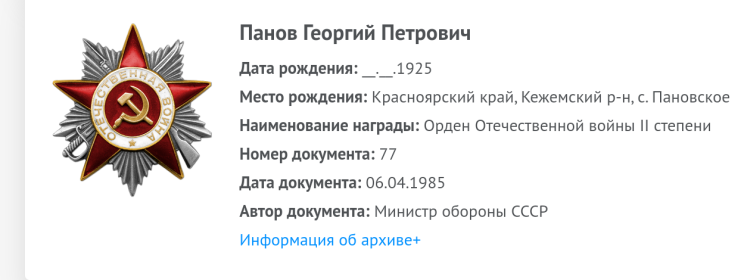 Юбилейный орден Отечественной войны 2 степени