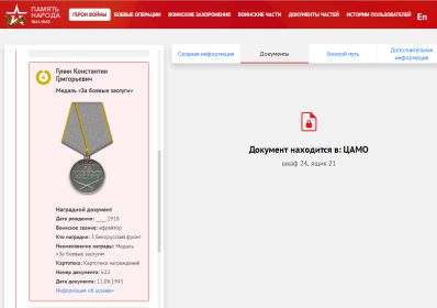 Медаль " За боевые заслуги"