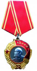 Орден Ленина