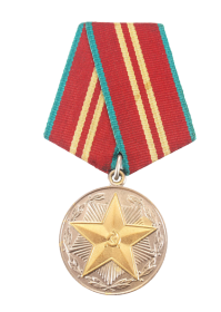 Медаль "15 лет безупречной службы МВД СССР"