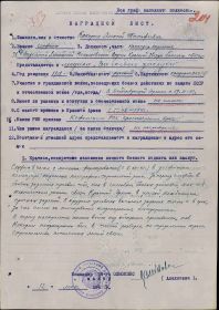 Медаль За боевые заслуги