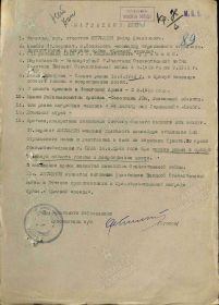 Орден "Красная Звезда" (28.03.1950 г.)