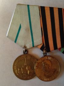 Медали: "За оборону Ленинграда", "За победу над Германией"