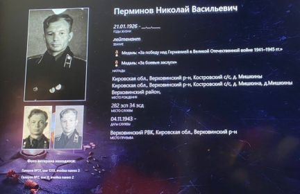 Медаль"За  победу  над  Германией в  ВОВ 1941-1945гг."