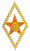 Нагрудный знак выпускника Академии Генерального Штаба Советского Союза