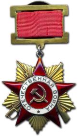 Орден Отечественной войны I степени, 1985 год.
