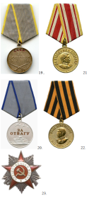 Медаль: «За боевые заслуги», Медаль: «За отвагу», Медаль: «За победу над Германией в Великой Отечественной войне 1941–1945 гг.», Медаль: «За победу над Японией», Орден Отечественной войны II