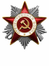 Орден "Отечественной войны" 2 степени