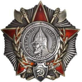 4) Орден " Александр Невский."  (10.12.1944г.)