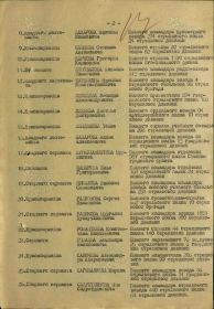 Орден Отечественной войны II степени