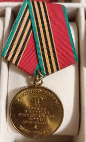 Юбилейная медаль "Сорок лет Победы в Великой Отечественной Войне 1941-1945гг."