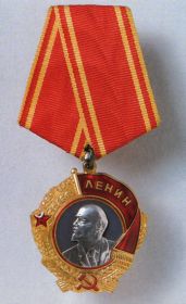 Награждён орденом Ленина № 269756 от 05 ноября 1954