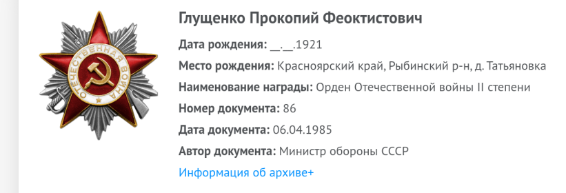 Юбилейный орден Отечественной войны 2 степени