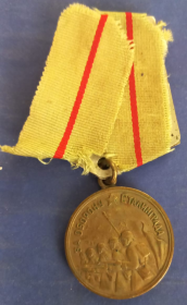 Медаль «За Оборону Сталинграда»