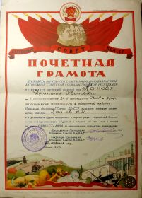 Почетная грамота, 22.02.1942 г.