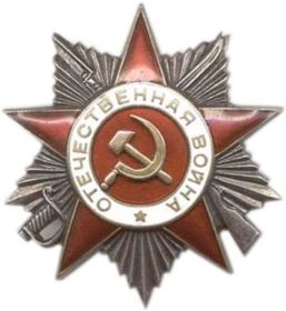 Орден Отечественной войны || степени