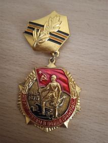 Значок "25 лет победы в Великой Отечественной войне 1941-1945 гг."