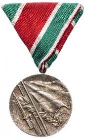 Медаль «Отечественная война 1944—1945 гг.»- государственная награда Народной Республики Болгарии.