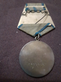 Медаль "За отвагу" (обратная сторона)