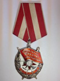 Орден Красного знамени 30.12.56