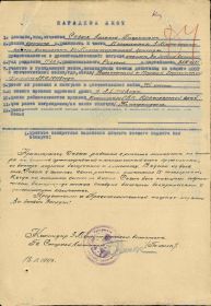 Медаль За боевые заслуги