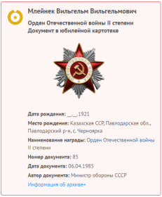 Орден Отечественной войны II степени