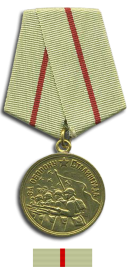 Медаль За Оборону Сталинграда. Приказ от 06.07.1943